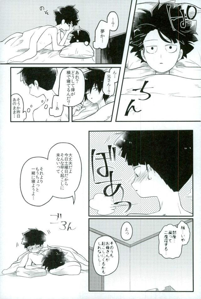 (PSYCHIC100%+2%) [PORYGON137 (Hidari Pory5n)] Synchro White (Mob Psycho 100) page 3 full