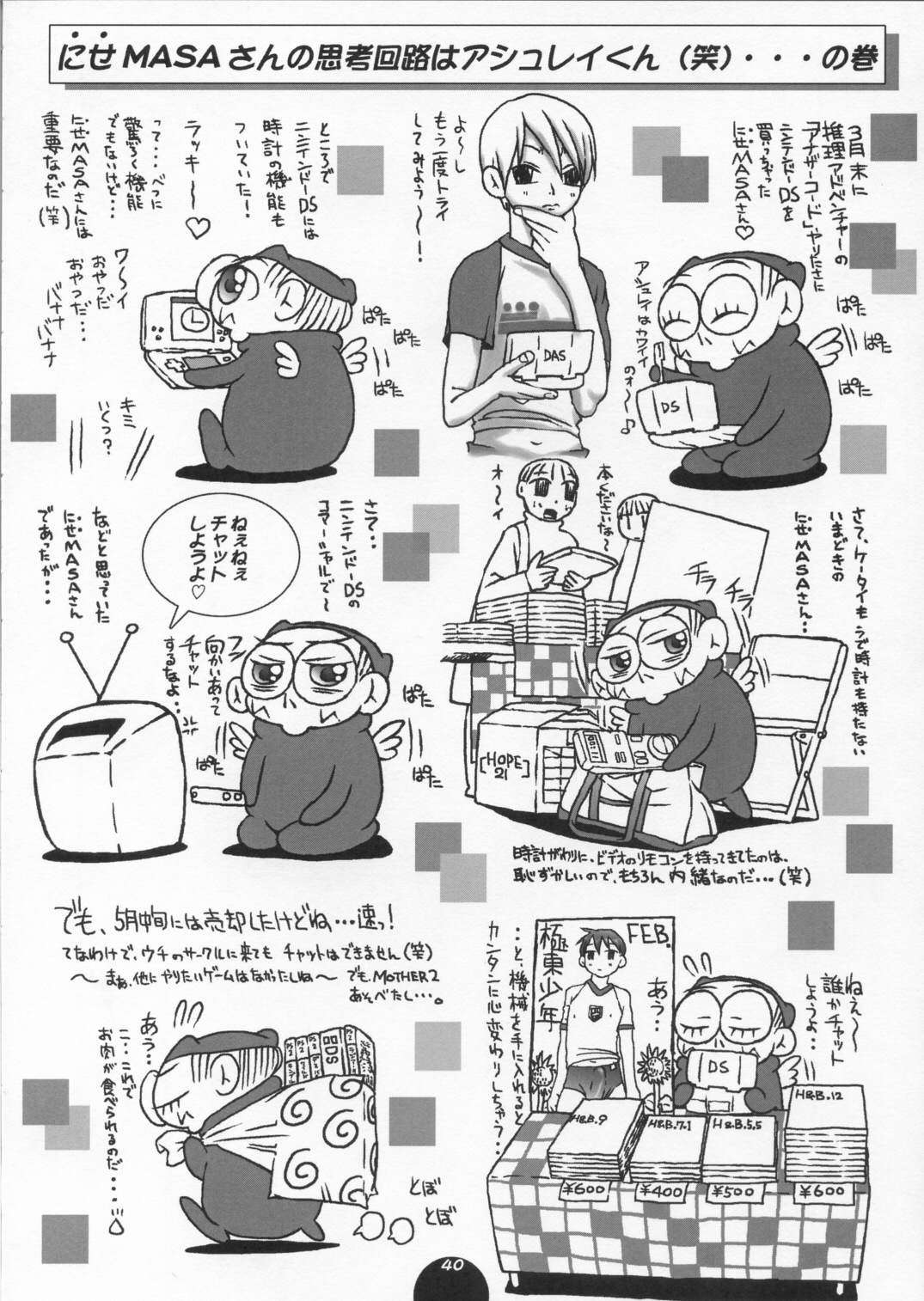 (C68) [Sol・i・taire-Publishing (MASAAKI)] HEART&BODY.11 Michi ni Mayotte Mimasen ka? page 39 full