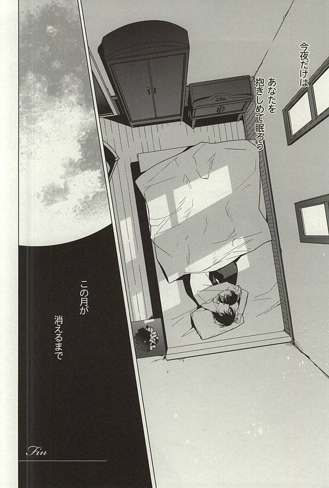 (SPARK10) [Arabic Yamato (Asaisai)] Tsuki ga Shiru Yoru (Shingeki no Kyojin) page 25 full
