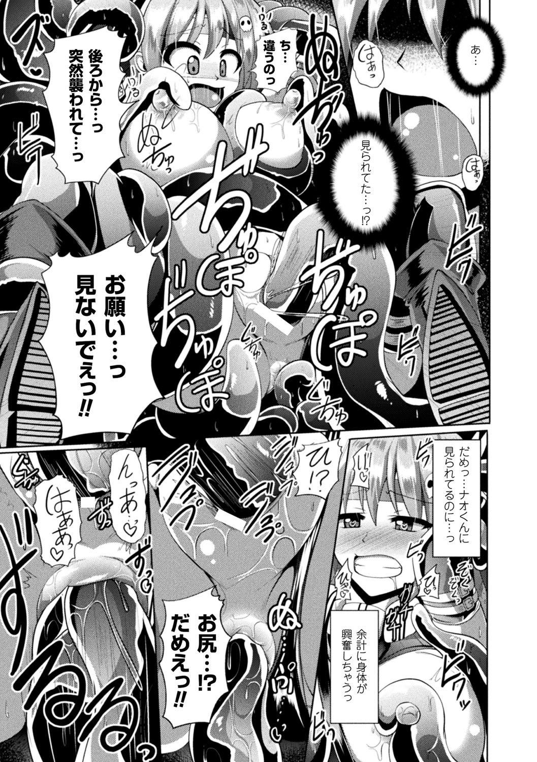 [Nyx] Kairaku Ryoujoku Syndrome [Digital] page 51 full