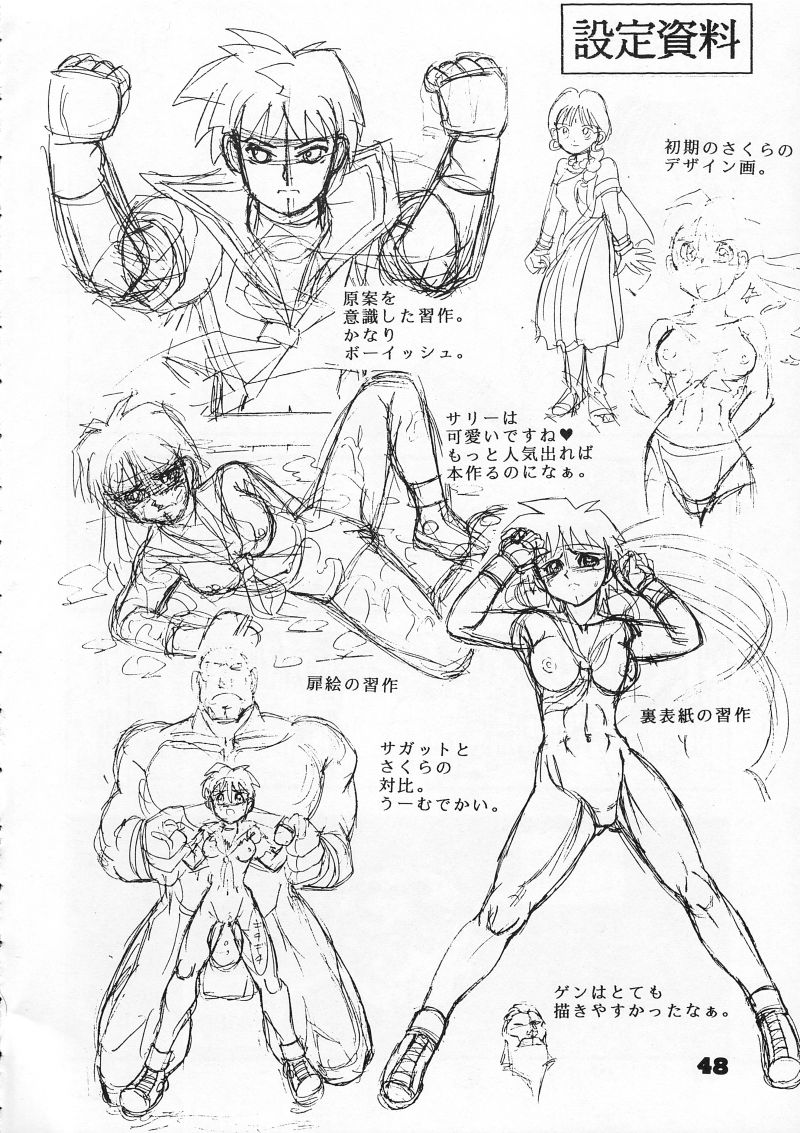 (C54) [Raijinkai (Harukigenia)] Moeyo Sakura (Street Fighter) page 48 full