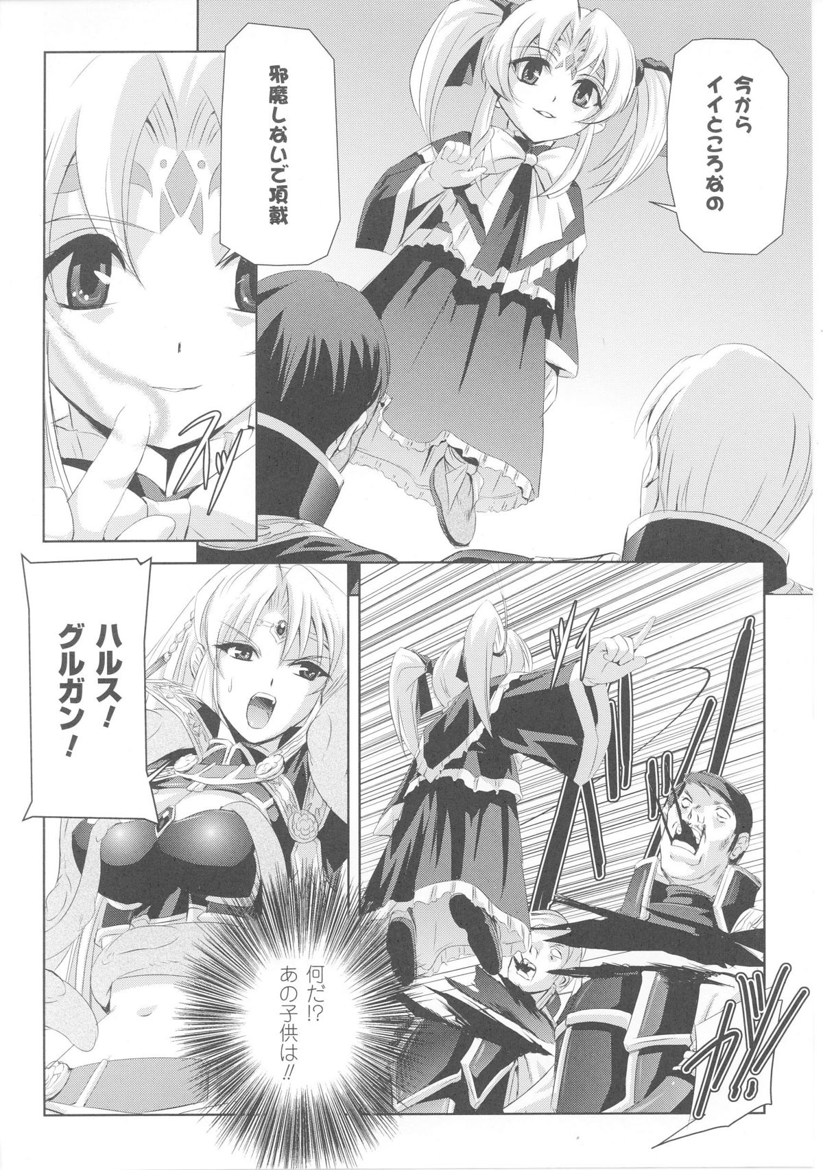 [Anthology] Slave Heroines Vol.4 page 34 full