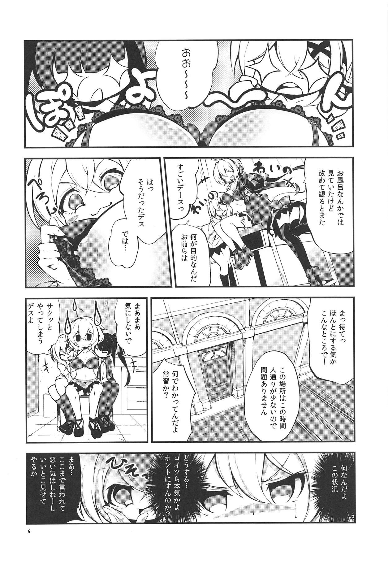 (C95) [Haruiro Fudepen (Satsuki Suzuran)] Naisho no Junbishitsu (Senki Zesshou Symphogear) page 5 full