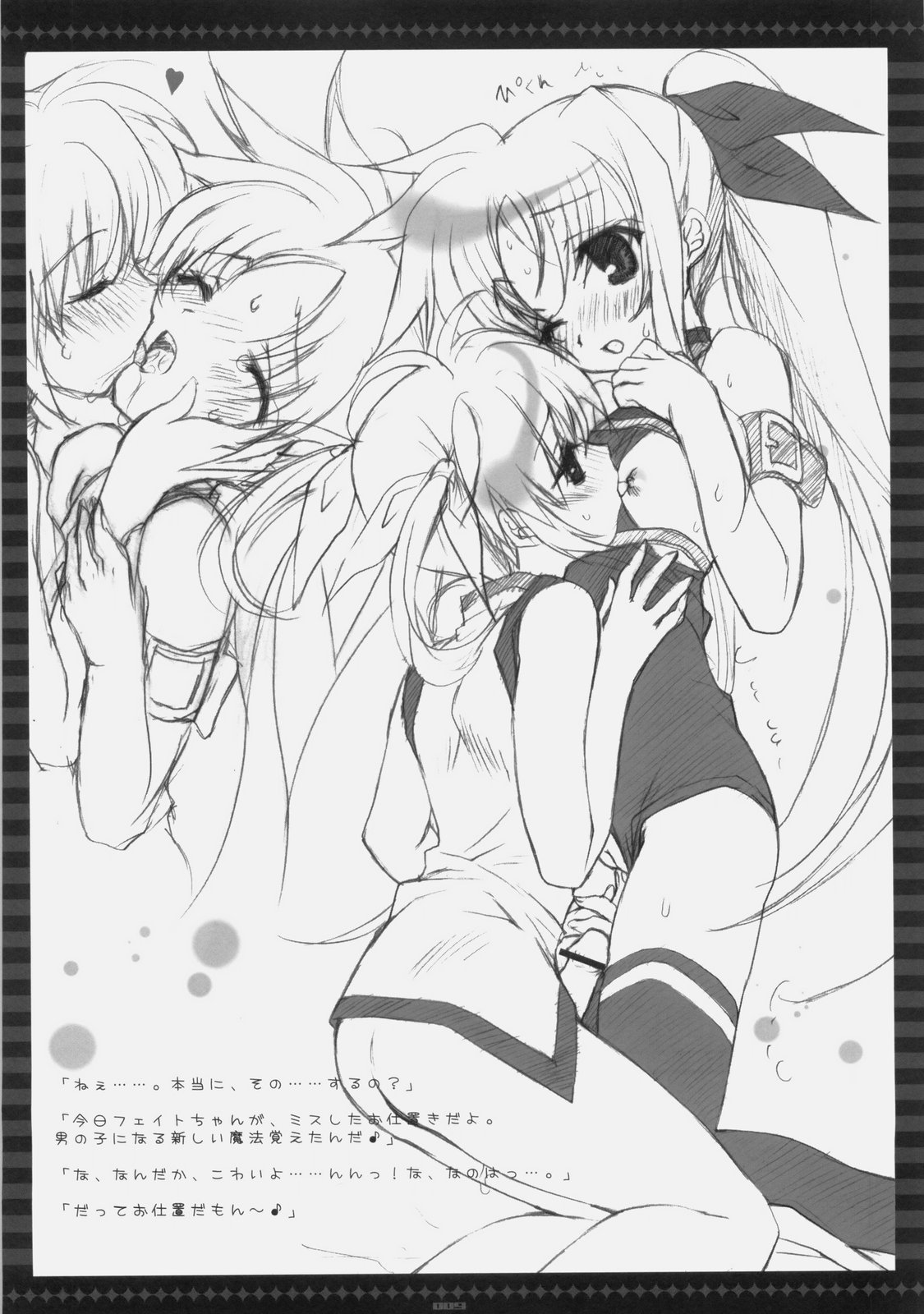 (C76) [Kotorikan (MokaMoka)] lyrical fate (Mahou Shoujo Lyrical Nanoha [Magical Girl Lyrical Nanoha]) page 8 full