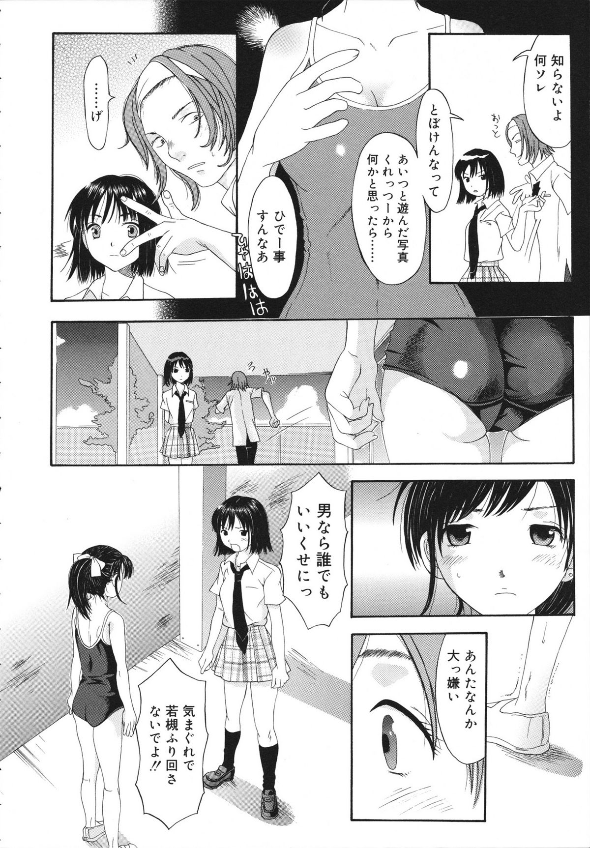 [Kamitaki Misa] Sukebe na Kisetsu page 38 full