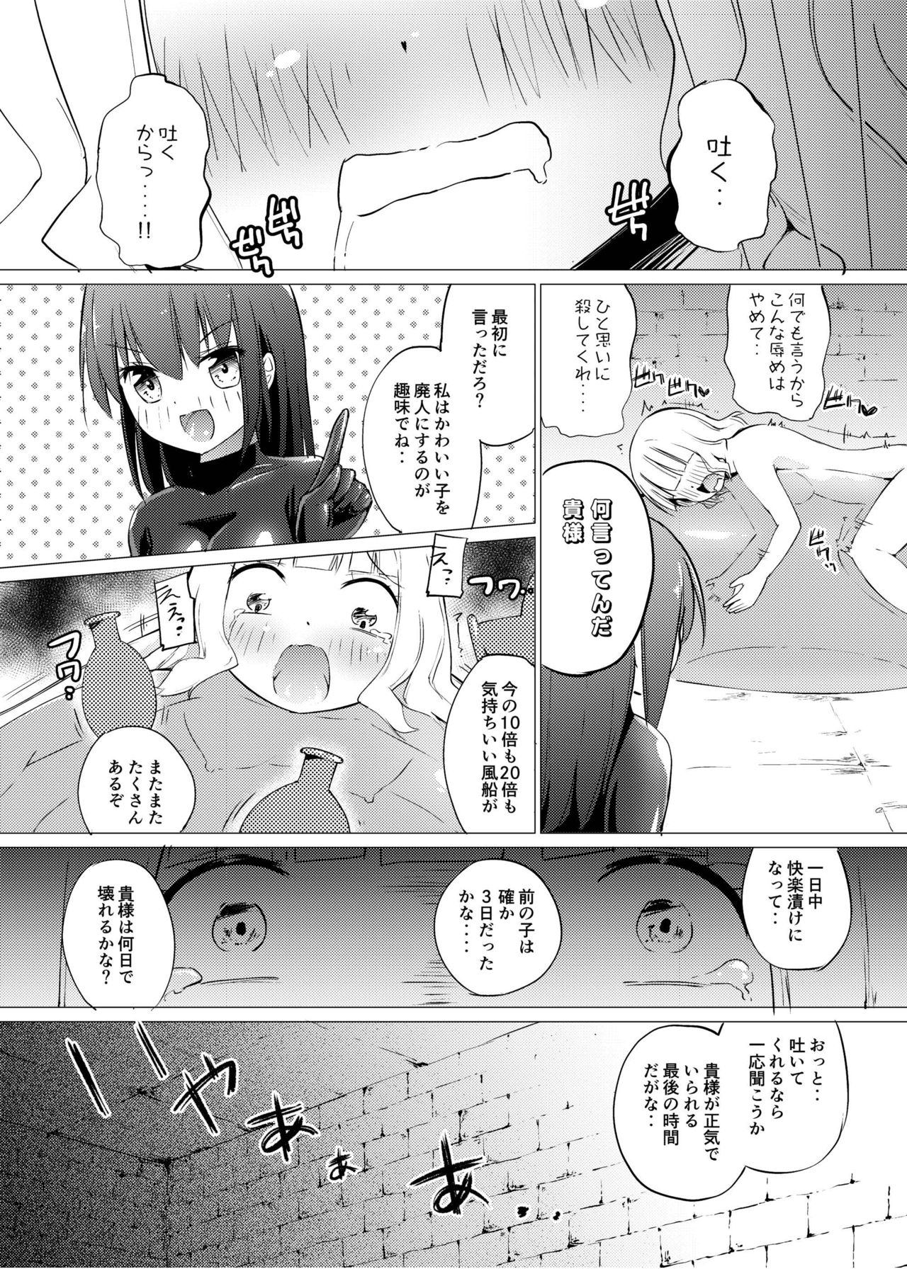 [Zokubutsu.zip (Asuka)] Zokubutsu.zip (9) Chika [Digital] page 28 full