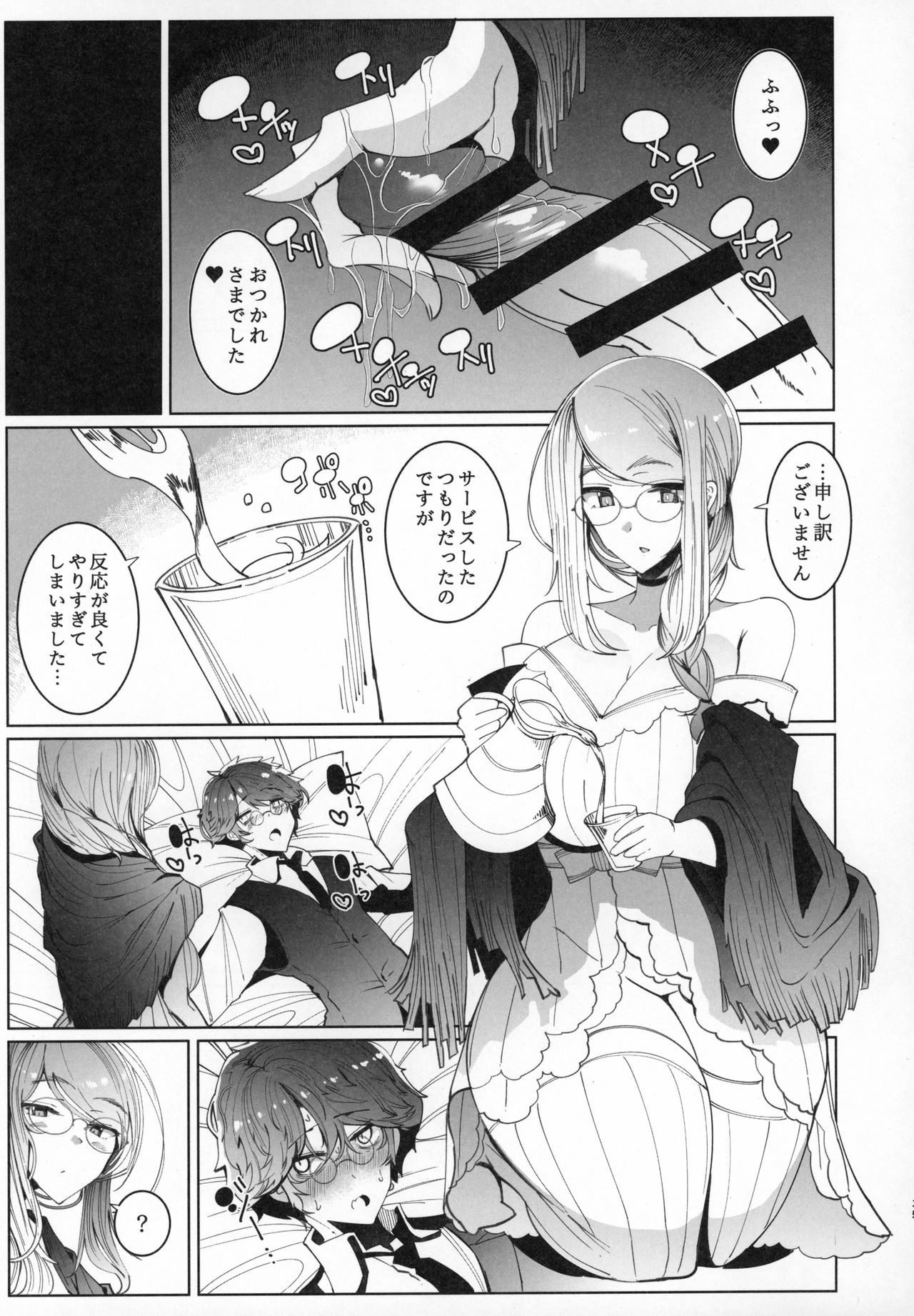 (C97) [Metro Notes (Tsumetoro)] Shinshi Tsuki Maid no Sophie-san 6 page 34 full
