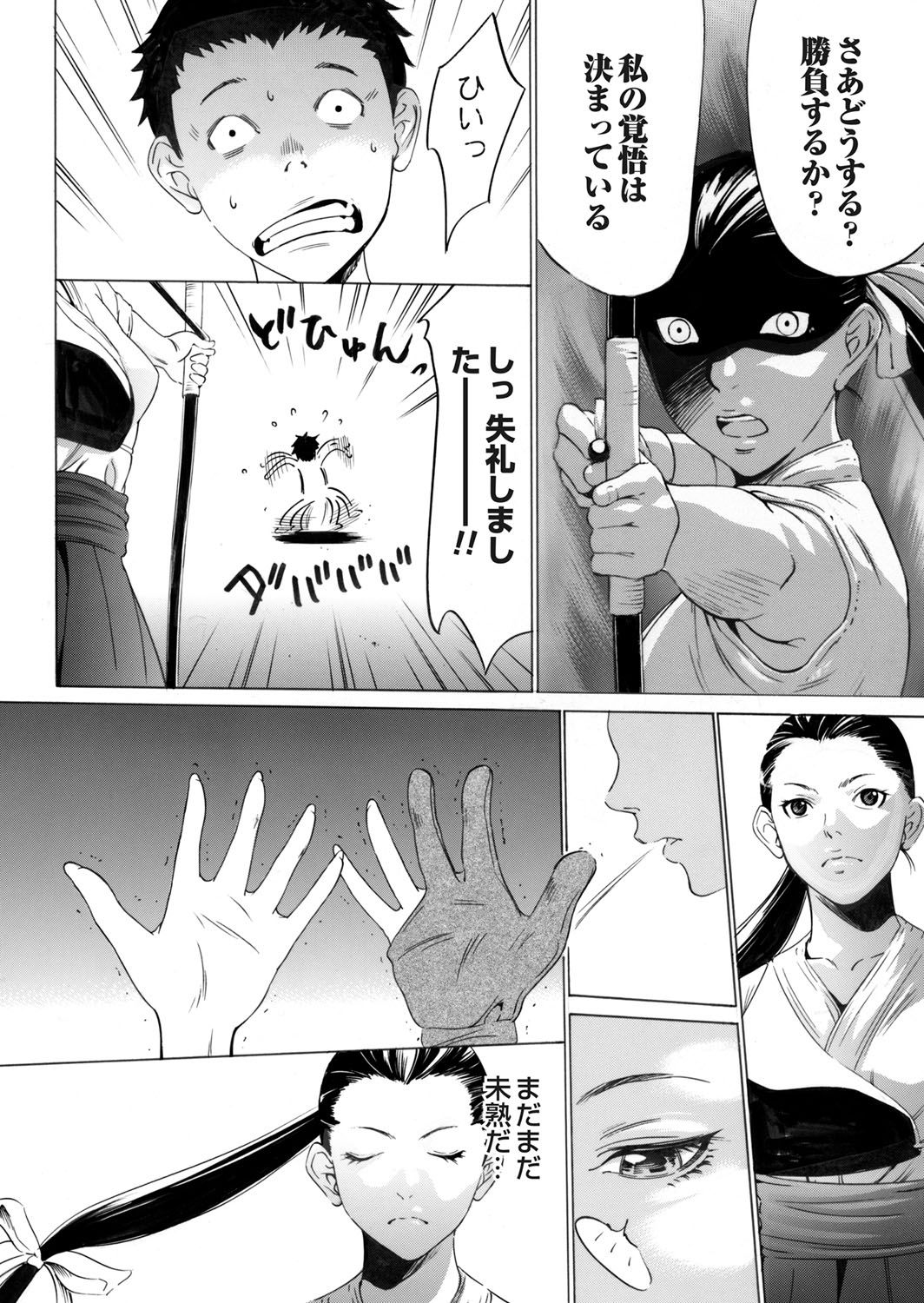 COMIC Magnum Vol. 67 page 49 full