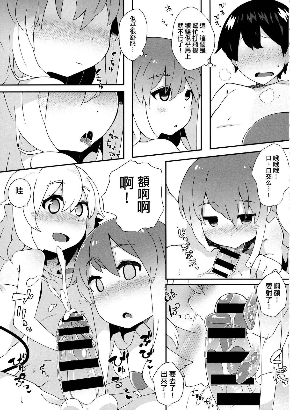 (Reitaisai 11) [Sukoyaka Collagen (Collagen)] Futari de Oshigoto (Touhou Project) [Chinese] [刷牙子汉化] page 6 full