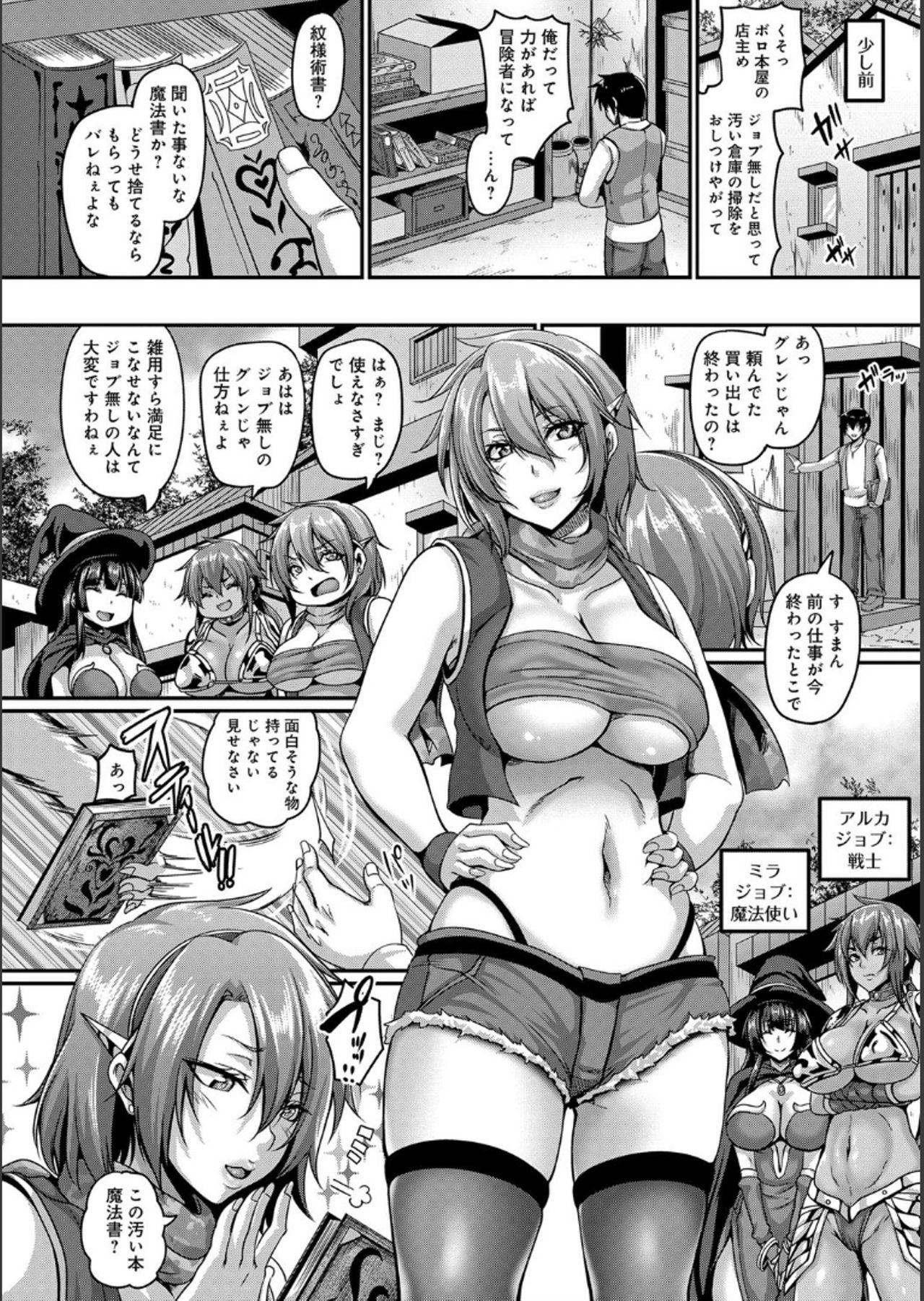 [Kazuhiro] Aijou no Injoku Elf [Digital] page 205 full