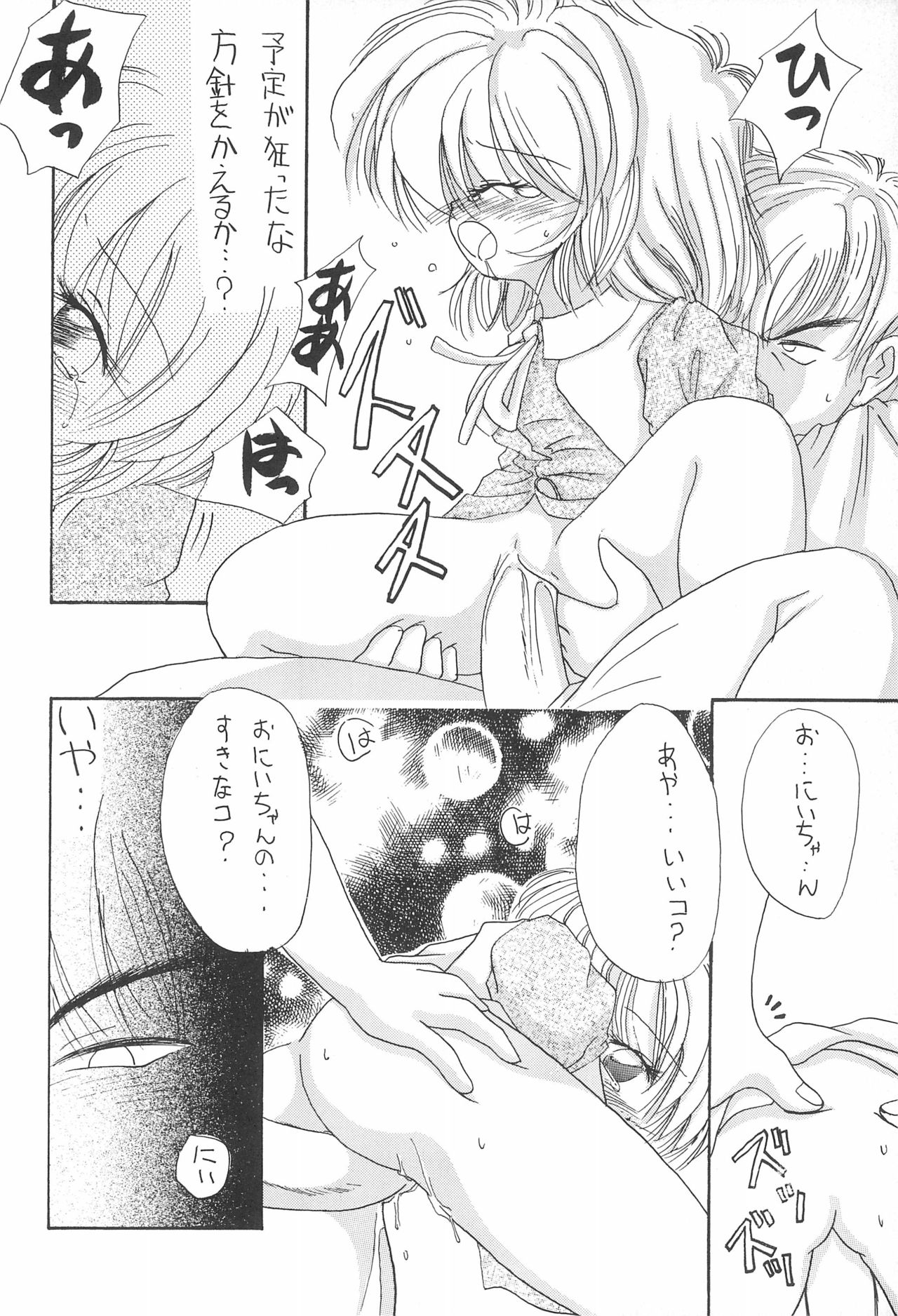(C56) [Yonakiya (MIYA)] Sayo Kagura page 20 full