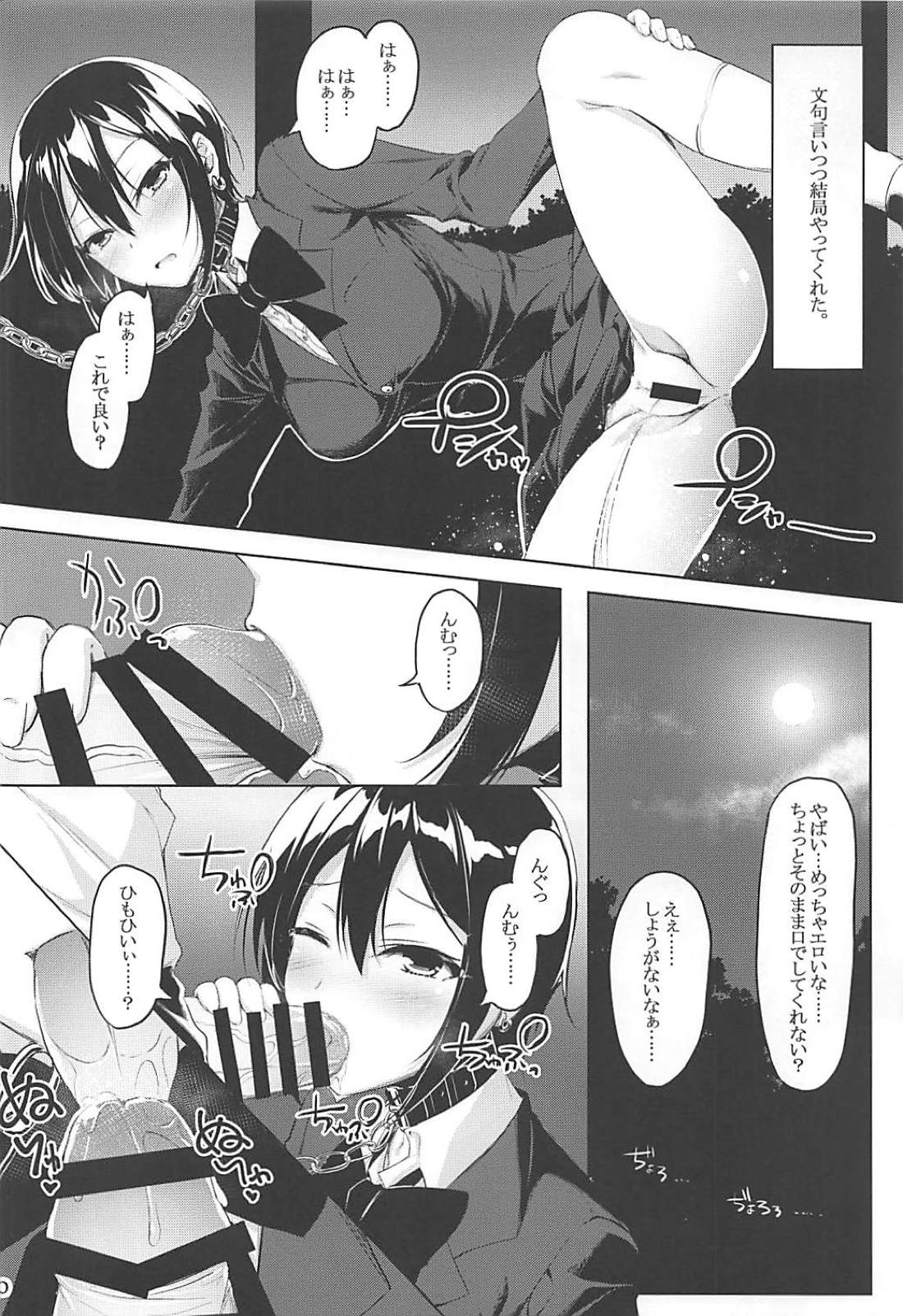 (C94) [noyau (HirokazuKine)] THE GIRL WITH THE FLAXEN HAIR (THE IDOLM@STER CINDERELLA GIRLS) page 9 full