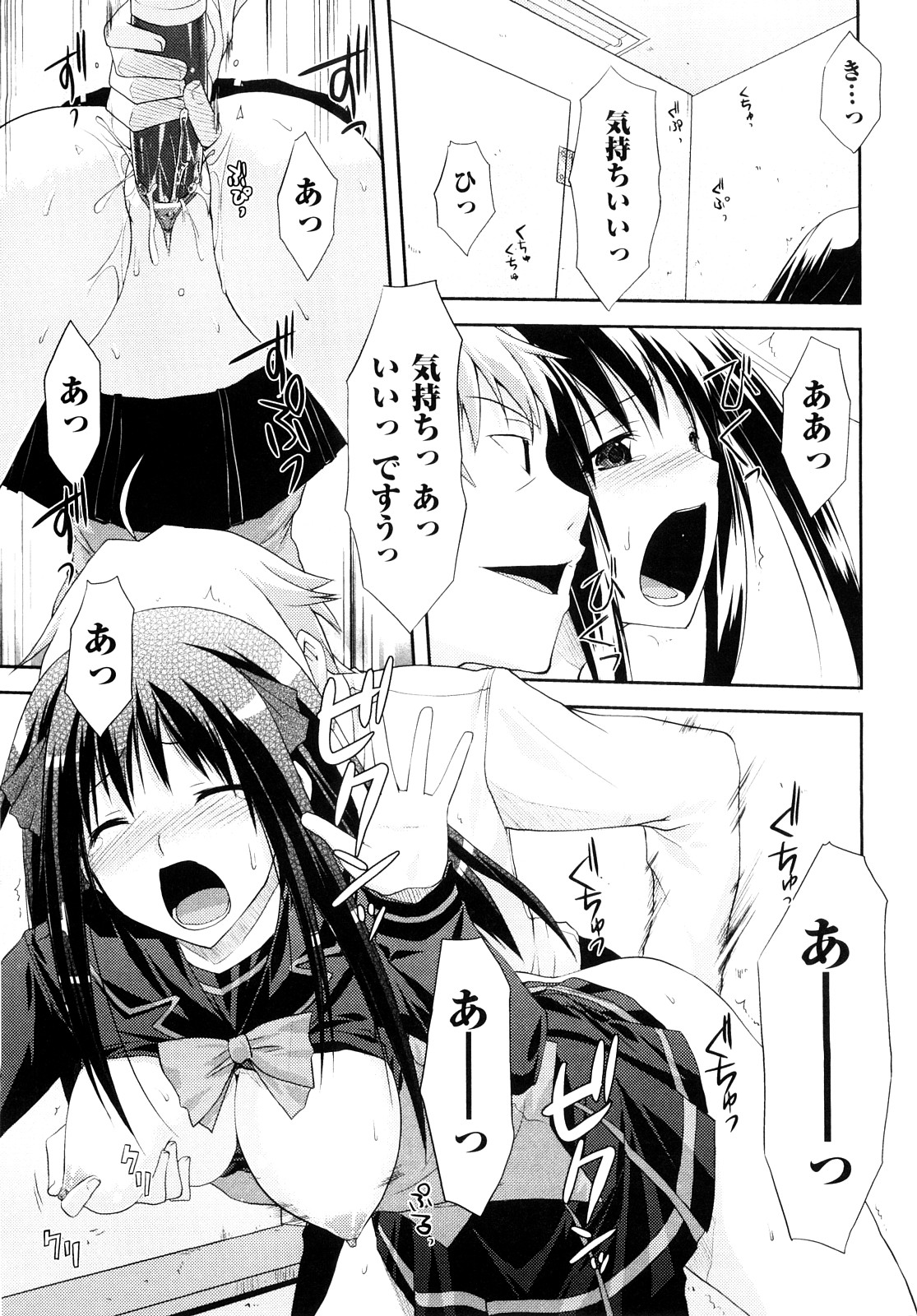 [TAROPUN] Mousou Beam (DELUSION BEAM) page 42 full
