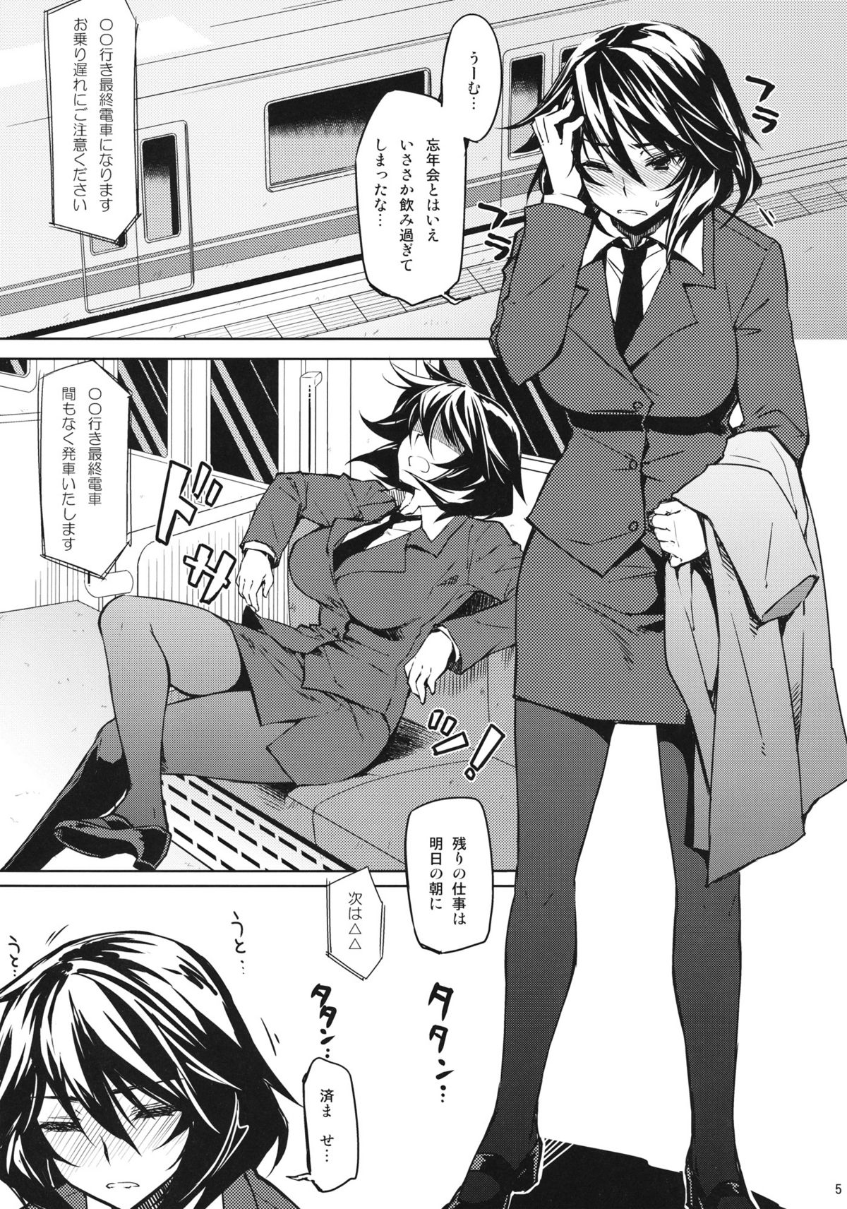 (C81) [CHIBIKKO KINGDOM (Kekocha)] ShuuDen×DeiSui×Chifuyu-nee (Infinite Stratos) page 4 full