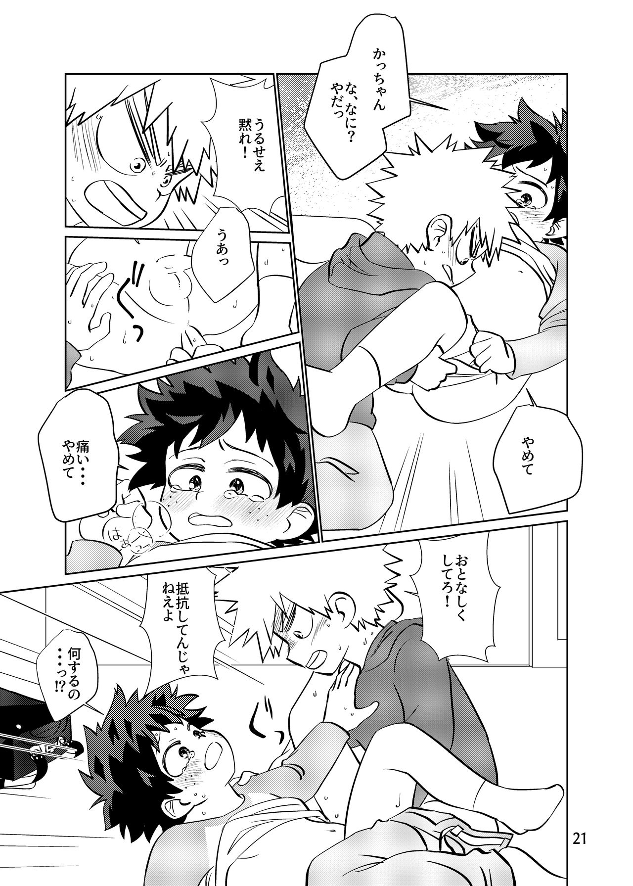 [Magusan (Anko)] Junjou Overflow (Boku no Hero Academia) [Digital] page 20 full