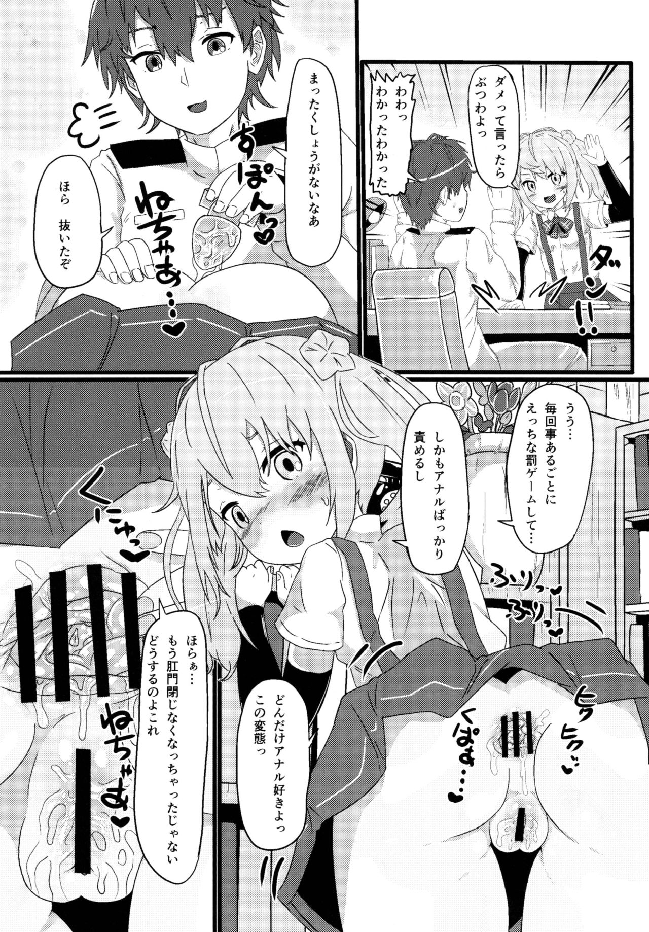 [Kujuukuri Nyajuu Kai (Various)] Roku de Nashi Teitoku to Abnormal Night ~Dai Niyon Kuchikutai Ecchi Manga Goudou~ (Kantai Collection -KanColle-) [Digital] page 50 full