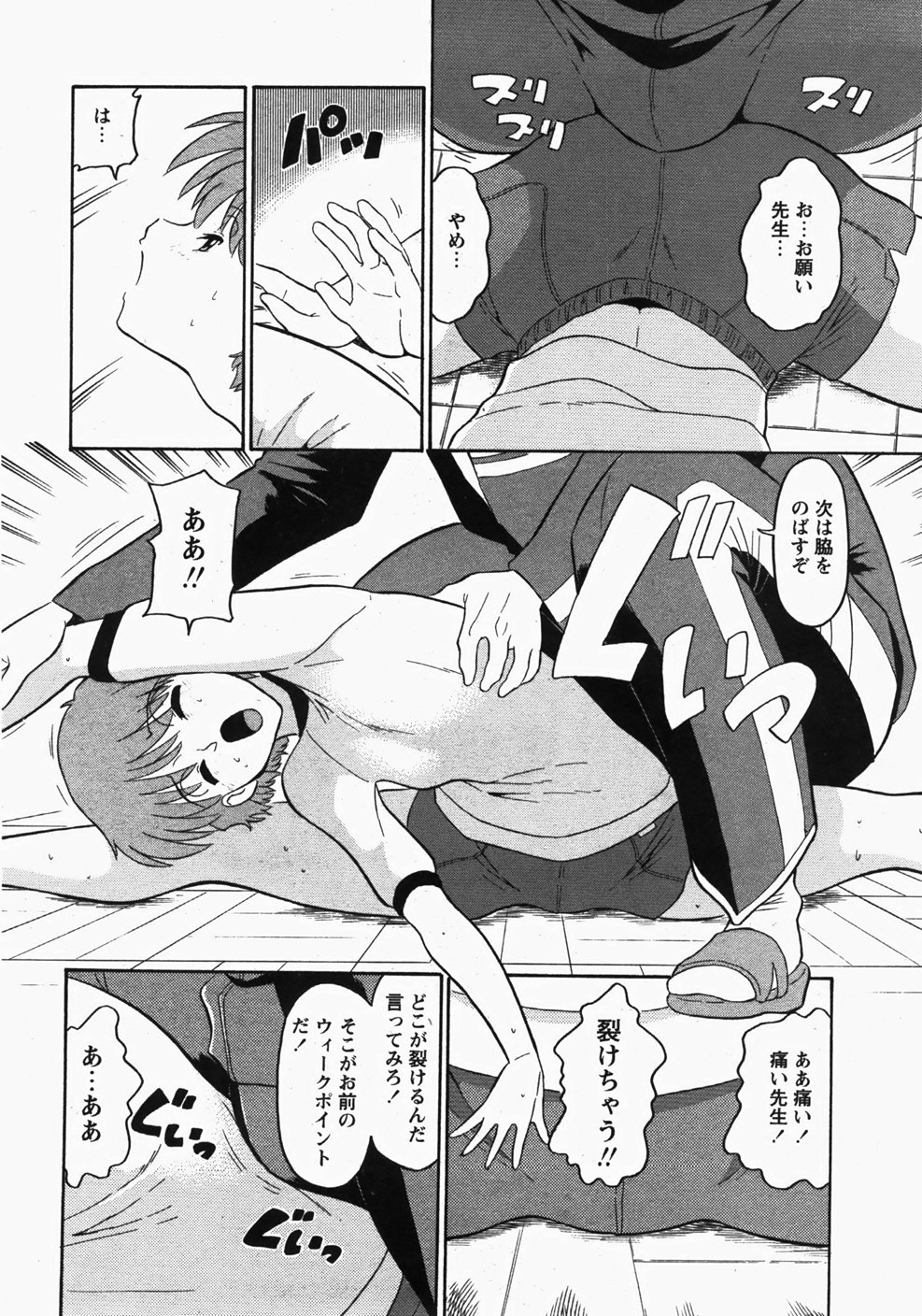 [H-Magazine] Comic MoeMax - Vol.006 [2007-11] page 29 full