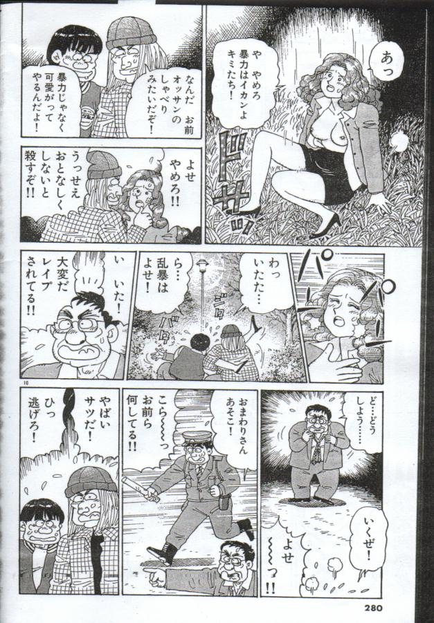 [Nagaoka Hiroshi] Oh! My God page 265 full