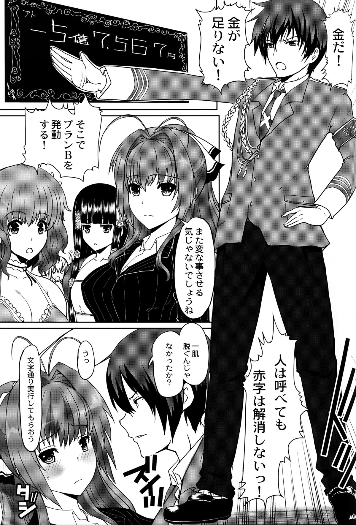 (C87) [Neko to Hato (Hatoya Mameshichi)] Yoru no Brilliant Park he Youkoso (Amagi Brilliant Park) page 3 full