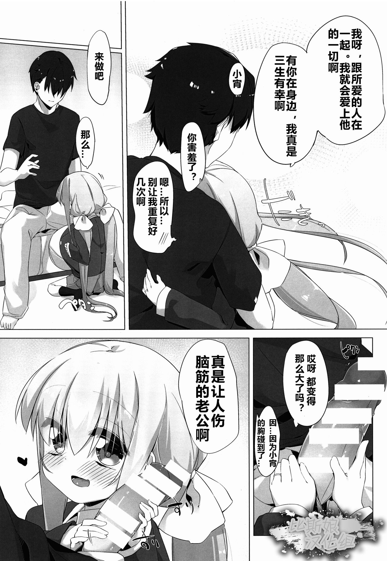 (C89) [P.D Chump (Pedocchi)] Koyoi No Paizuream [Chinese] [比斯娘汉化组] page 11 full