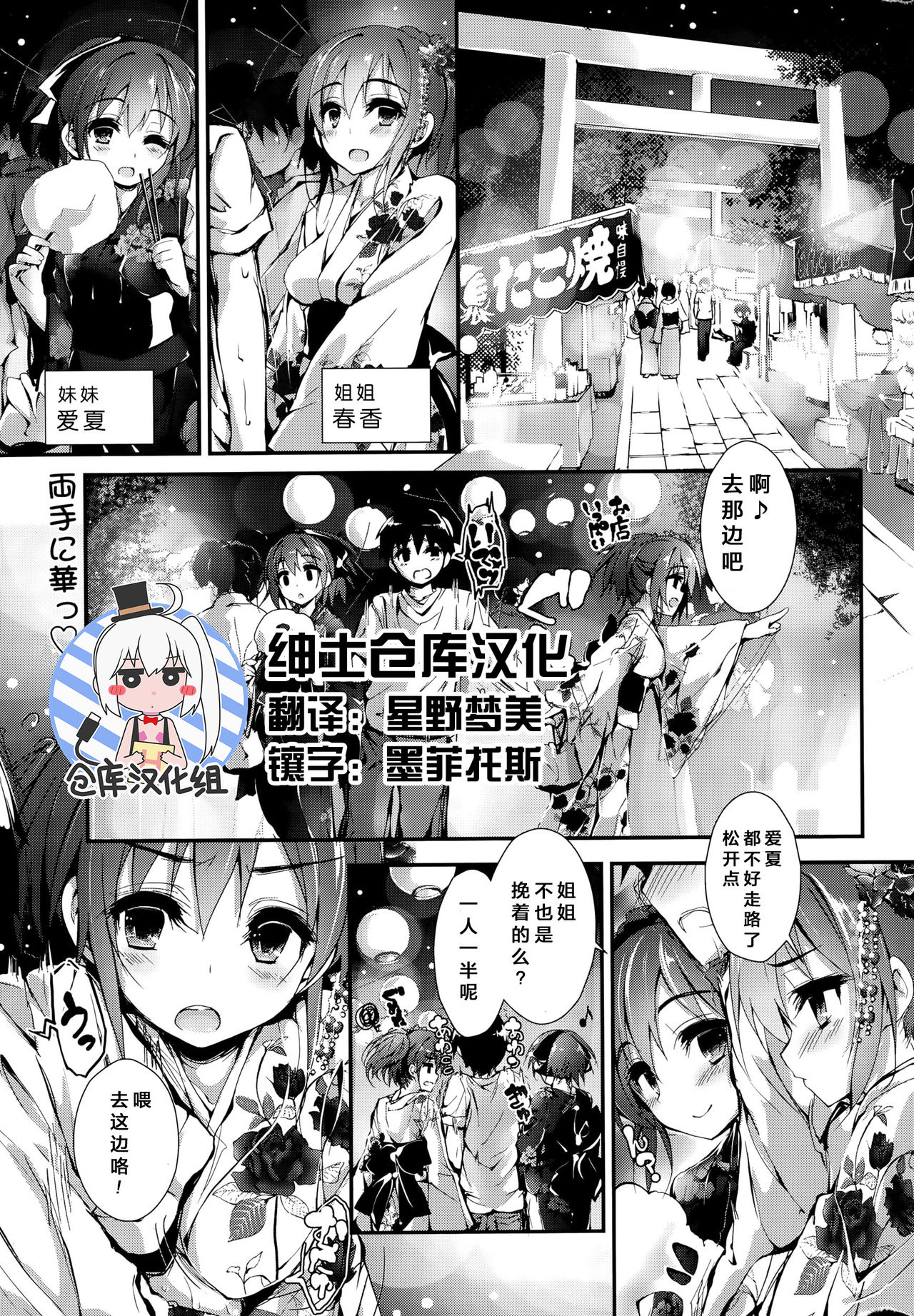 [Yagami Shuuichi] Oshioki Suru yo step4 (COMIC Penguin Club Sanzokuban 2015-10) [Chinese] [绅士仓库汉化] page 1 full