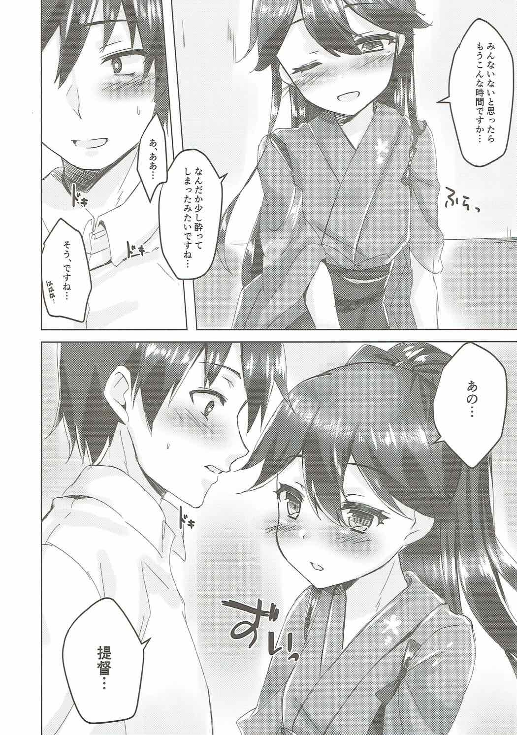 (COMIC1☆12) [Nagashi Soumen (Yuzaki)] Koyoi, Houshou-san to. (Kantai Collection -KanColle-) page 3 full