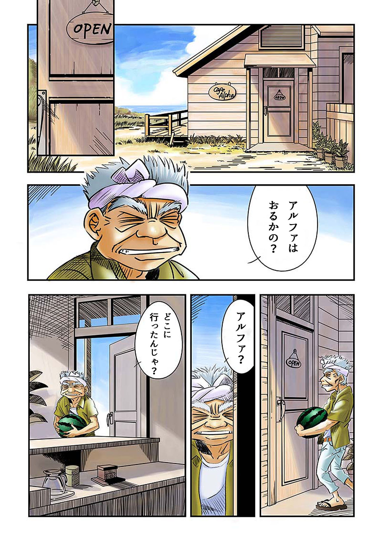 [Chuuten] Yokohama Nakadashi Kikou (Yokohama Kaidashi Kikou) [Decensored] page 4 full