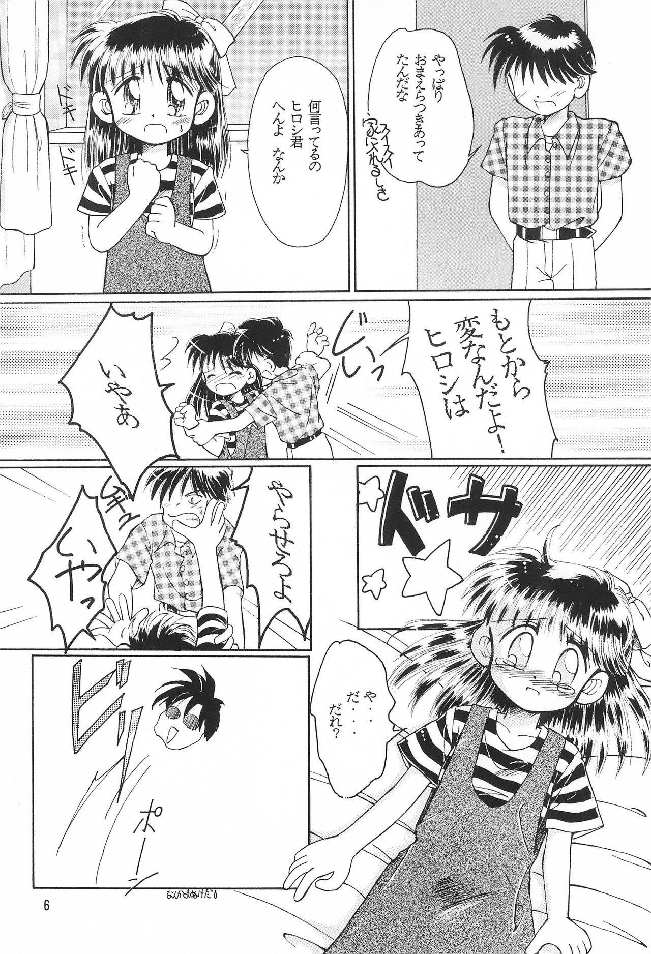 (C50) [PHOENIX PROJECT (Yuugeki Makoto)] SHIN Momoiro Jidai (Mizuiro Jidai) page 6 full