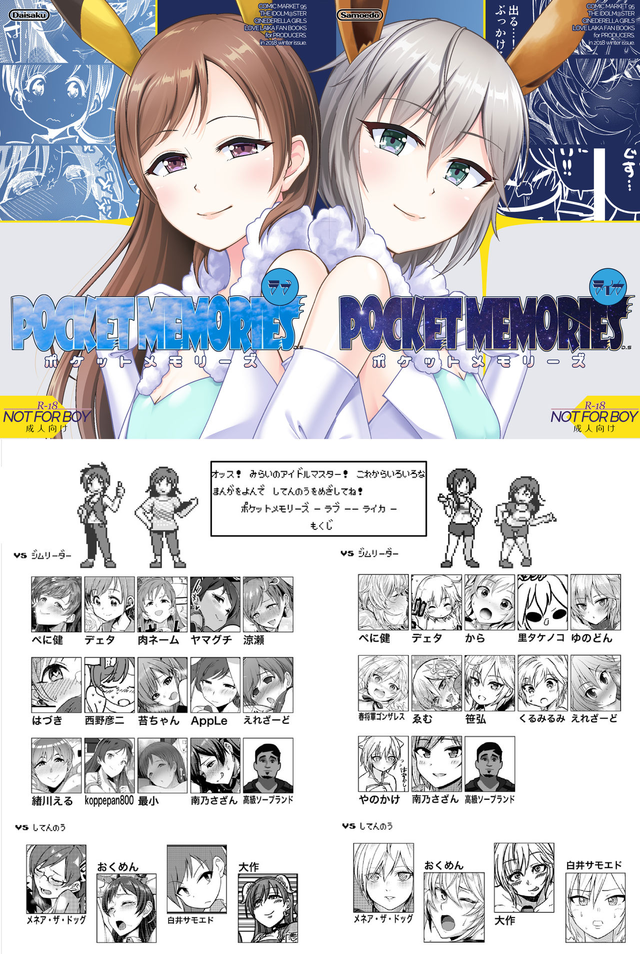 [Daisaku no Iru Circle (Various)] Tada Riina no Nuck'n Roll (THE IDOLM@STER CINDERELLA GIRLS) [Digital] page 115 full