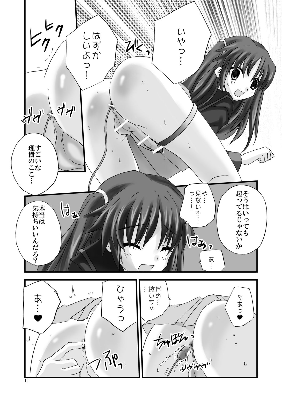 (C76) [Mimoton] Naoe de Asobo (Little Busters!) page 10 full