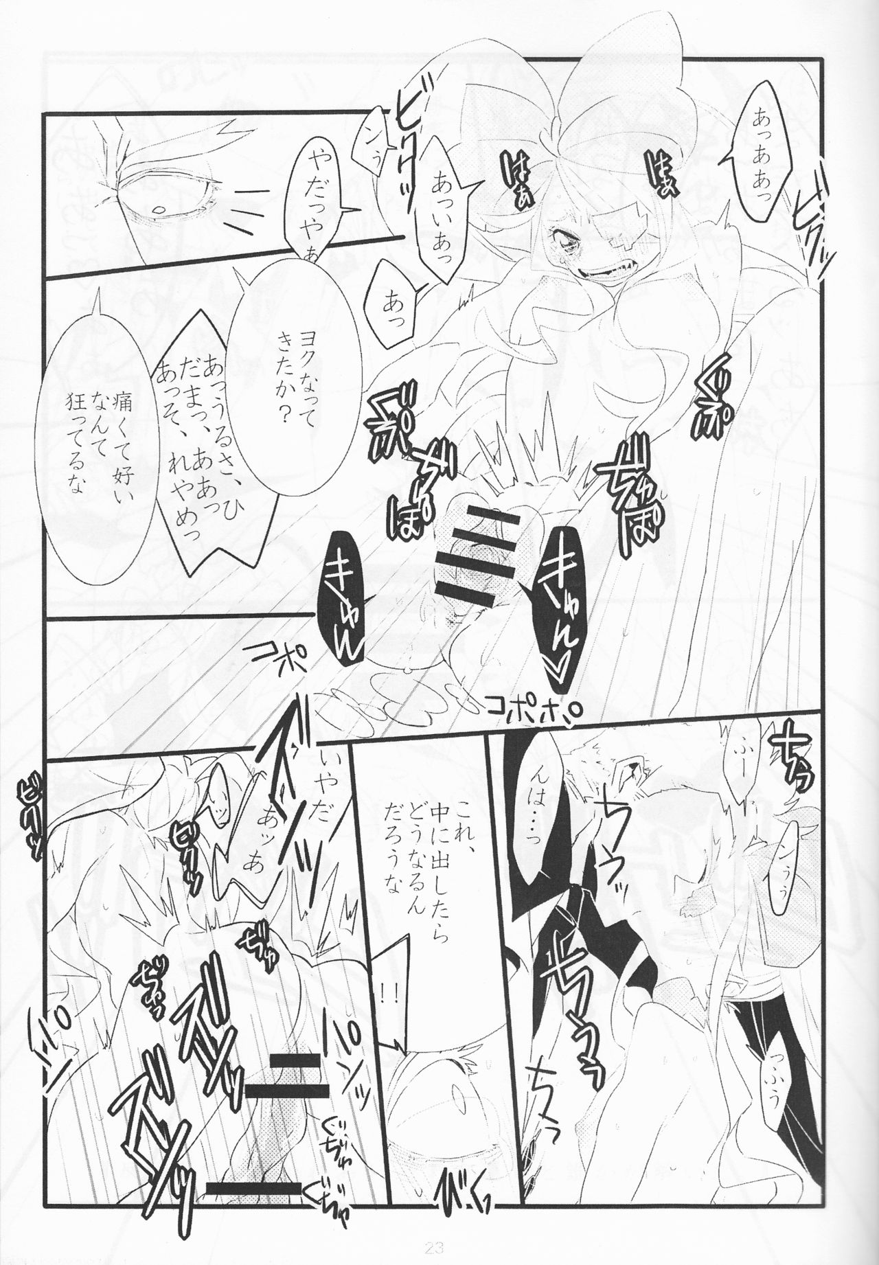 (Ifuudoudou Sarani Aratame) [Morokoshi Batake (Conpota-ju)] WAKING DREAM (Kill la Kill) page 22 full