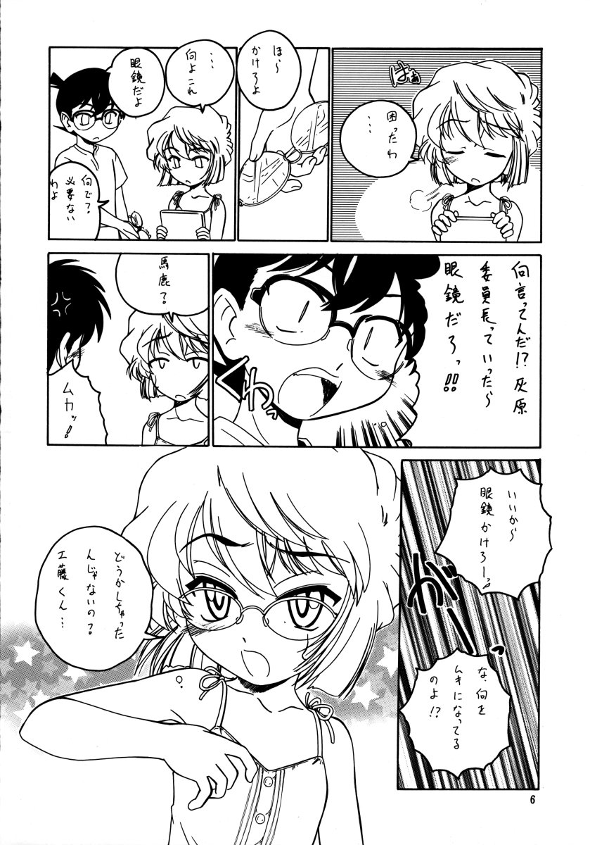 (C64) [Joshinzoku (Wanyanaguda)] Manga Sangyou Haikibutsu 07 (Detective Conan) page 5 full