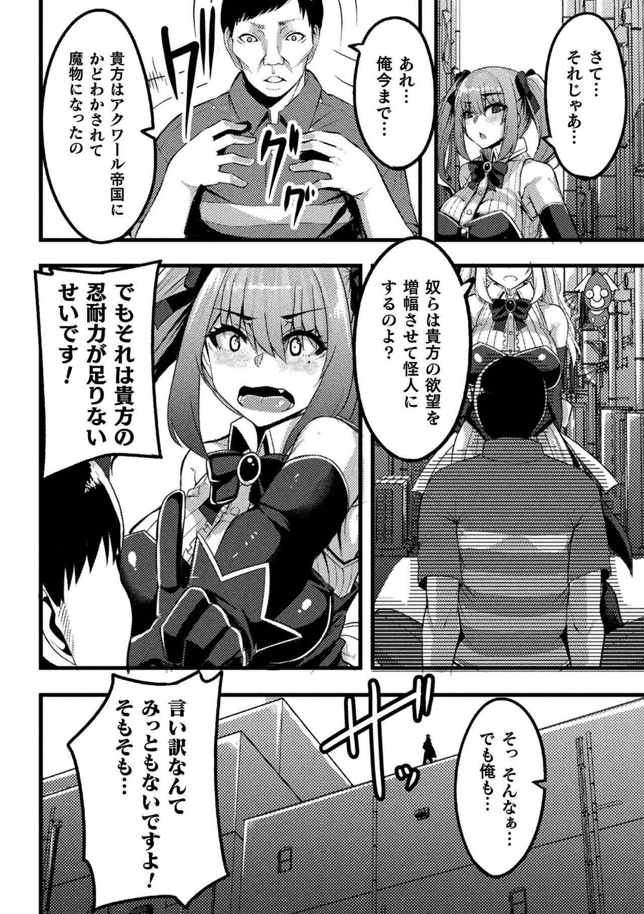 [Anthology] 2D Comic Magazine Mahou Shoujo Seidorei Auction e Youkoso! Vol. 2 [Digital] page 4 full