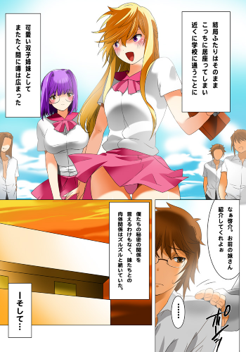 [MilkyBox (Qoopie)] Imouto Haramication Oniichan no Akachan Umarechau! - page 17