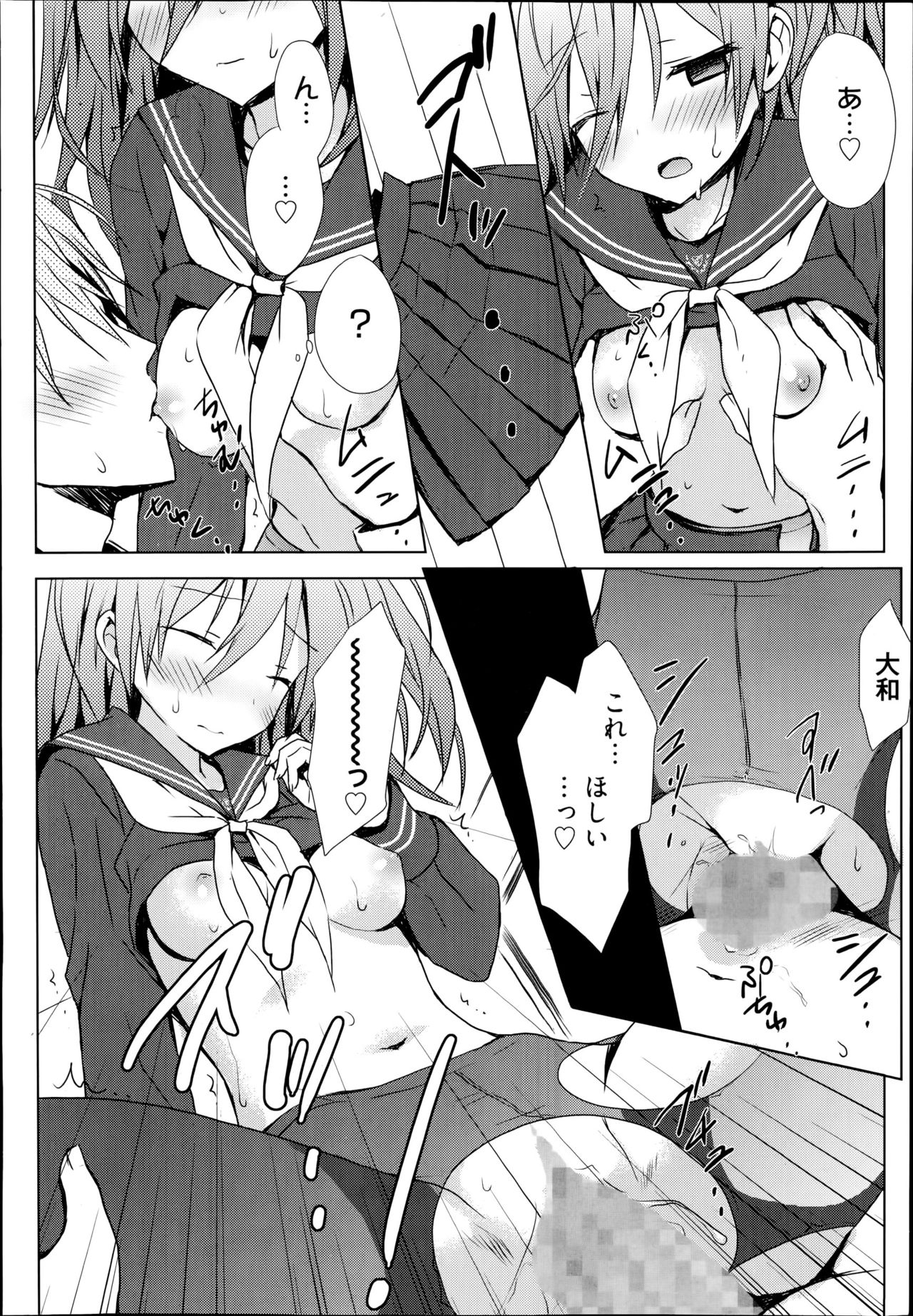 [Komiya Yuuta] Koi Shinobi page 14 full