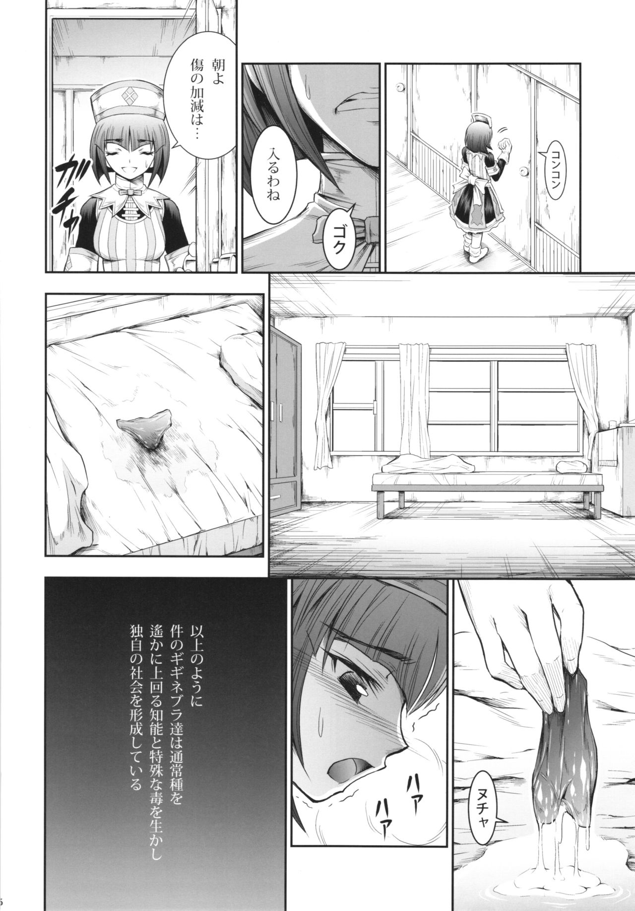 (C88) [Yokohama Junky (Makari Tohru)] Solo Hunter no Seitai 4 The Fifth Part (Monster Hunter) page 36 full