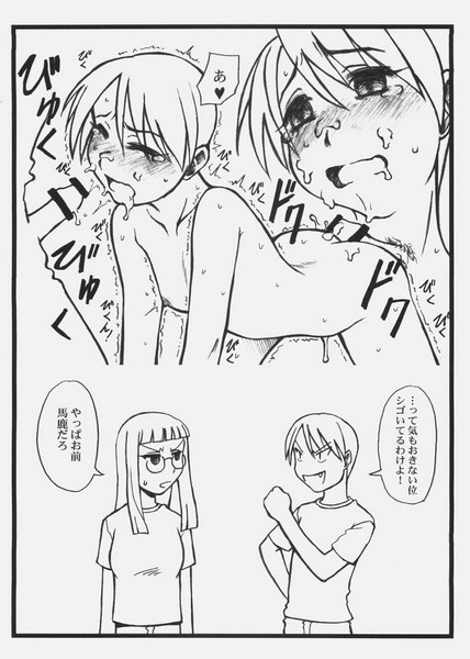 [Studio-Ash (Ash)] Homurabara Gakuen Nakayoshi Sannin Kumi no Hon (Fate/stay night) page 13 full