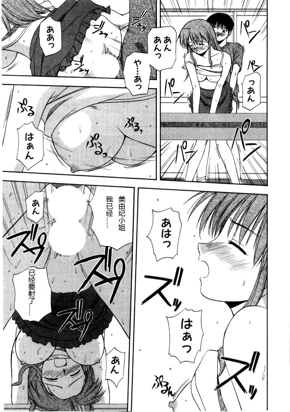 [Satou Chagashi] Multi Style [Chinese] [AP个人汉化] page 19 full