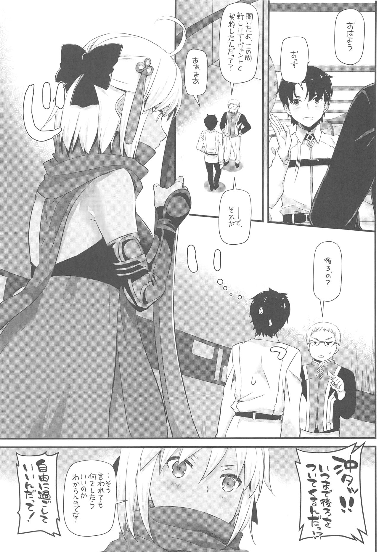 (C94) [Digital Lover (Nakajima Yuka)] D.L. action 123 (Fate/Grand Order) page 2 full