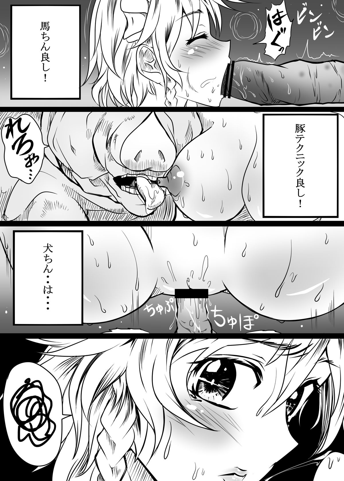 [Akitarainu (Chakkaman)] Sakuya ga Doubutsu-tachi to Gattai shite Shouten shite Kimochiyoku nacchau Juukan Hon (Touhou Project) [Digital] page 5 full