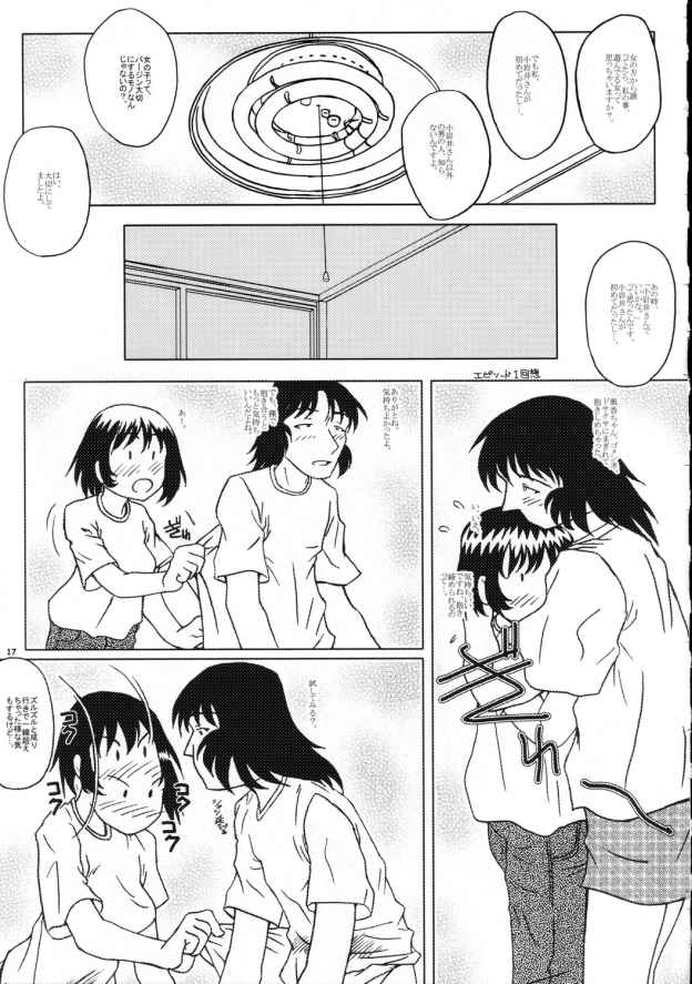 (CR37) [Studio Empty (Nishi)] Kono Atari ga Maniakku | Hips Maniac (Yotsubato!) page 16 full