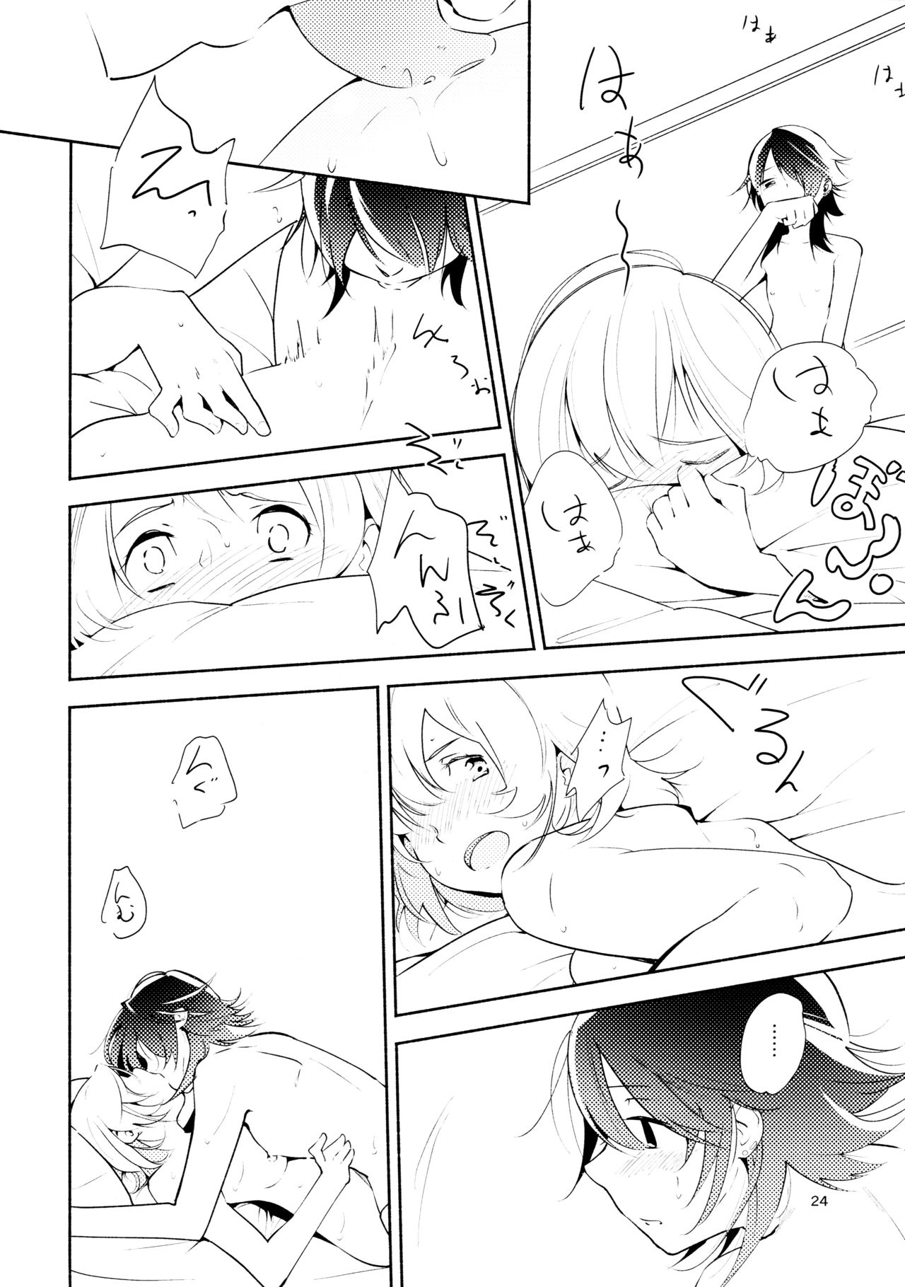 (COMITIA108) [G-complex (YUI_7)] Harugasumi - Kimi to Tomo ni Ayumu Michi page 24 full