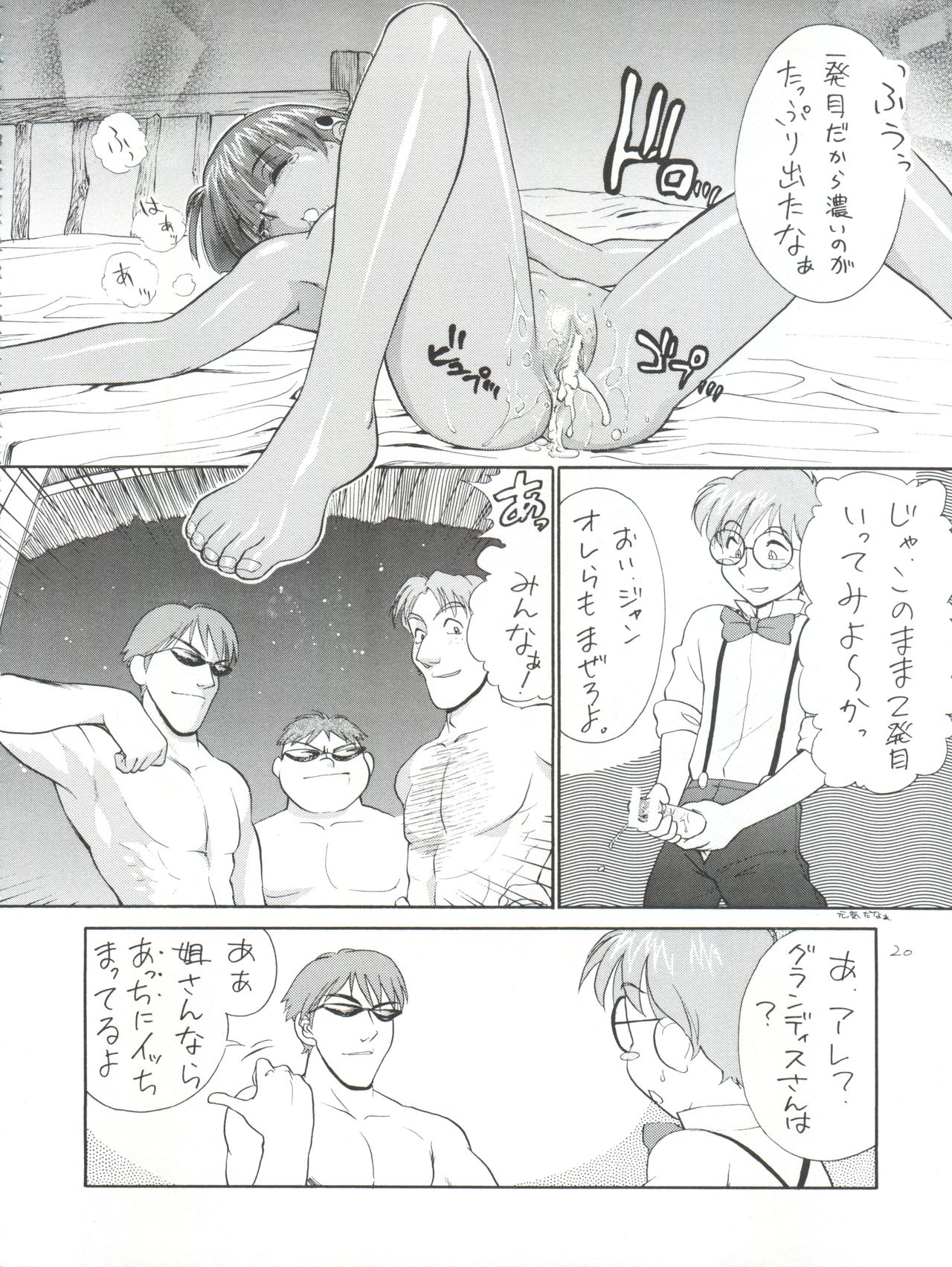 [Tail of Nearly (Aiueou, St.germain-sal, Waka)] Imasara Nadia Tottemo Asuka vol. 1 (Neon Genesis Evangelion, Fushigi no Umi no Nadia) page 20 full