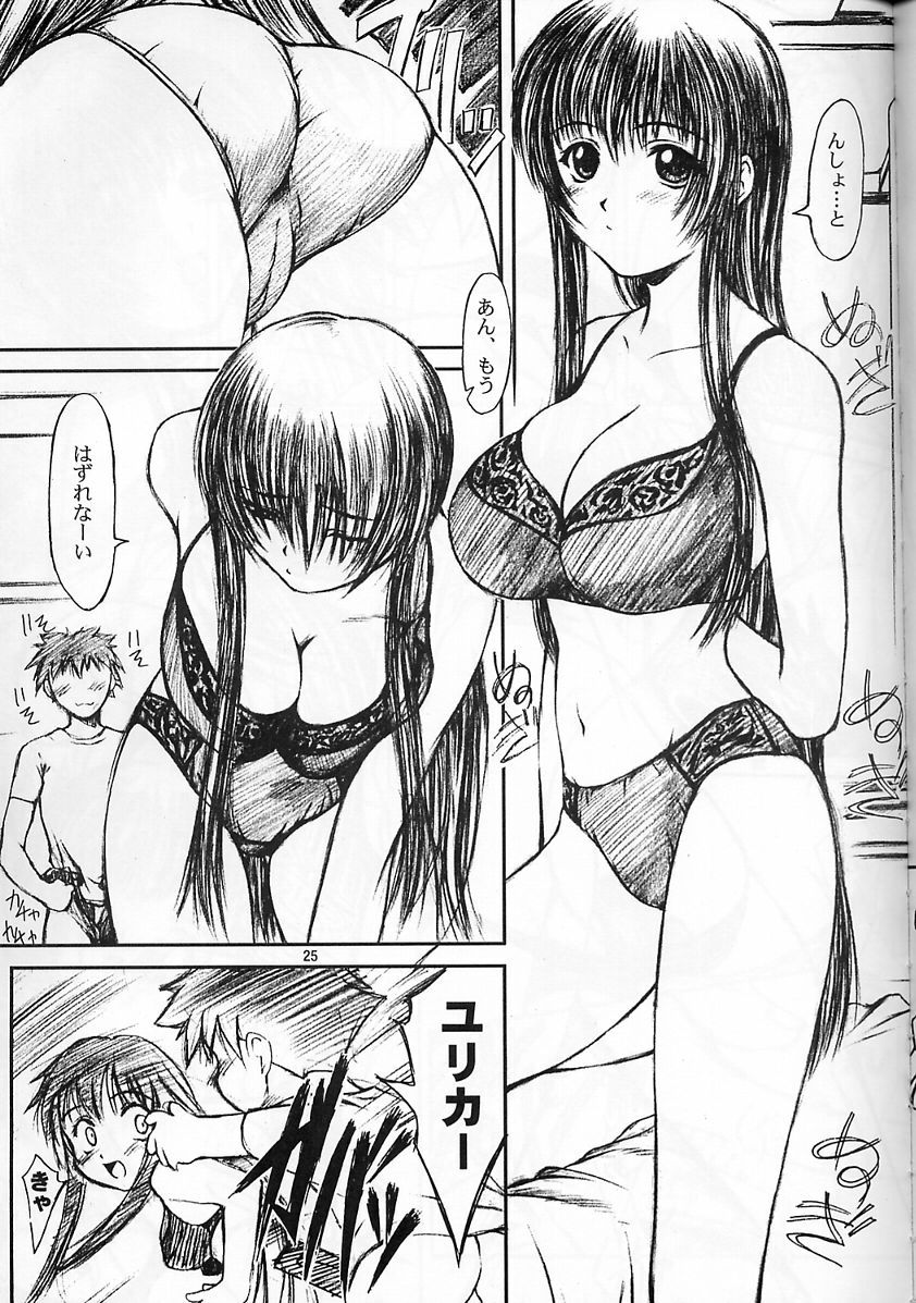 (C58) [JIBAKU-SYSTEM (Kimidori Iro)] CRESCENDO II (Martian Successor Nadesico) page 17 full