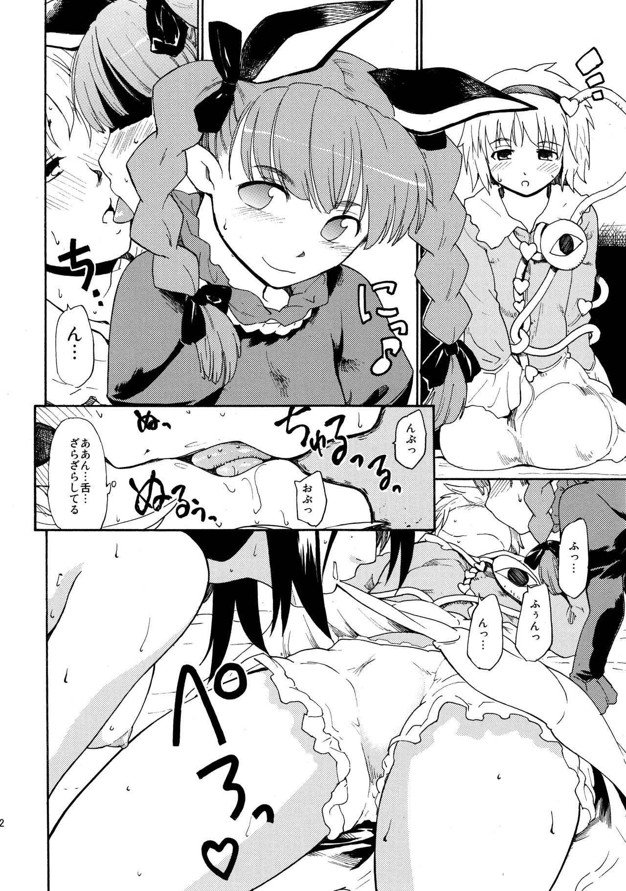 (Reitaisai 10) [PARANOIA CAT (Fujiwara Shunicihi)] Touhou Ukiyo Emaki Sairokushuu 2 (Touhou Project) page 52 full