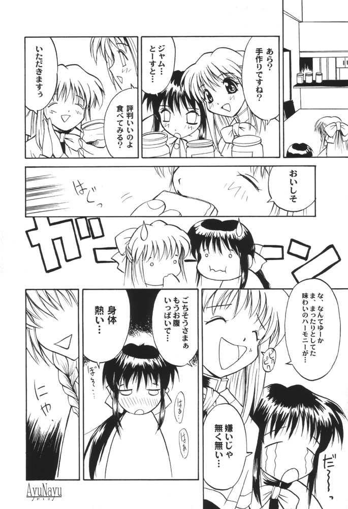 (C56) [Anorak Post (Akiyoshi Yoshiaki)] AyuNayu (Kanon) page 10 full