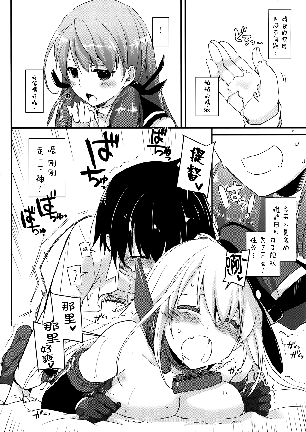 (COMIC1☆9) [Digital Lover (Nakajima Yuka)] D.L. action 94 (Kantai Collection -KanColle-) [Chinese] [屏幕髒了漢化組] page 6 full