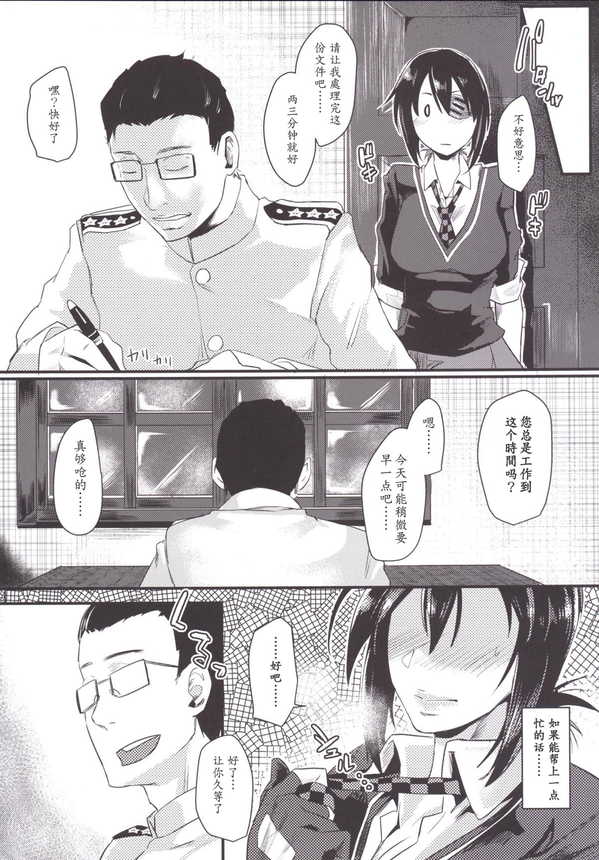 (C89) [Sucharaka Knight! (Orita)] Ryuu no Ongaeshi (Kantai Collection -KanColle-) [Chinese] [金麦基个人汉化] page 5 full