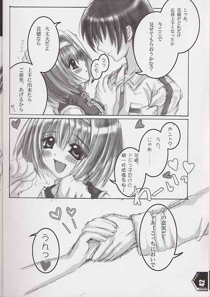 (C60) [SPT (Kakenasi, Maihime)] Kubiwa Tsuushin Volume 2 (Sister Princess, Card Captor Sakura, Steel Angel Kurumi) page 41 full