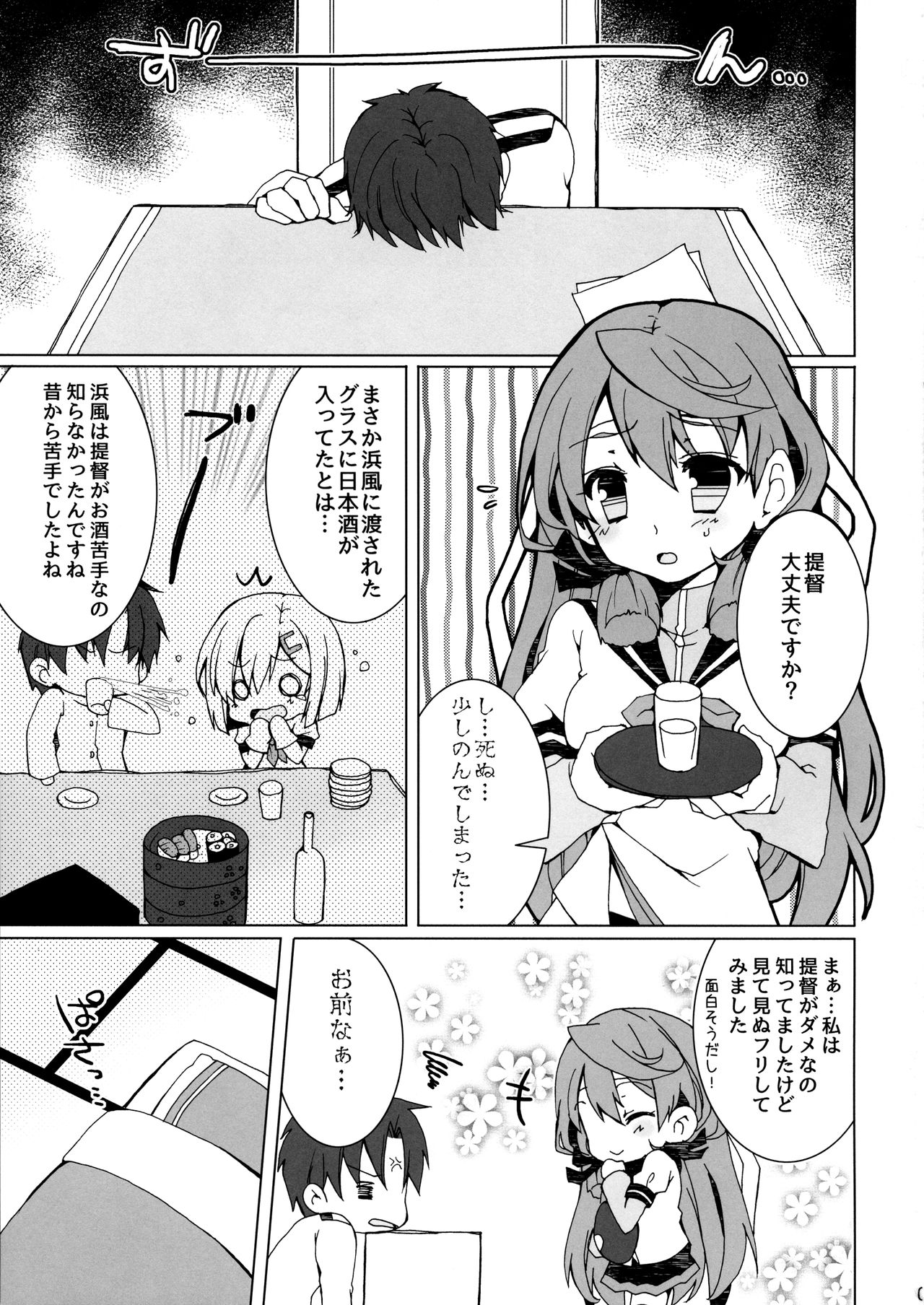 (Kobe Kawasaki Zousen Collection 4) [Kumameshi-ya (Techizou, 360MB Yano)] Osake to Teitoku wa Hodohodo ni (Kantai Collection -KanColle-) page 2 full